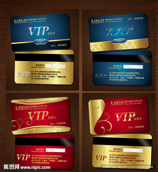 会员卡 VIP 贵宾卡