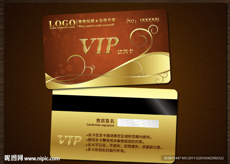 会员卡 VIP 贵宾卡