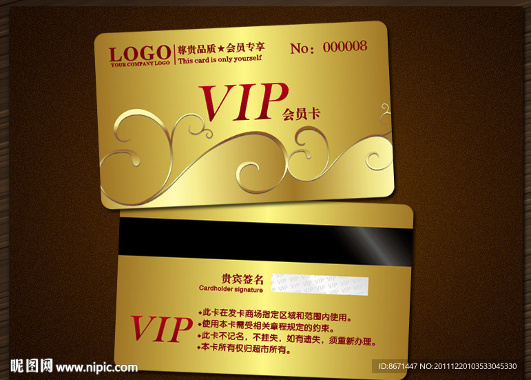 会员卡 VIP 贵宾卡
