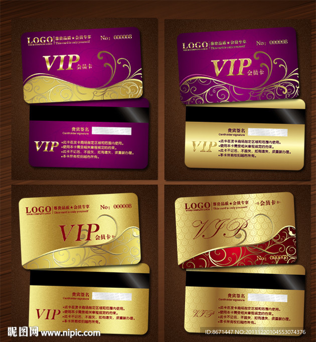 会员卡 VIP 贵宾卡