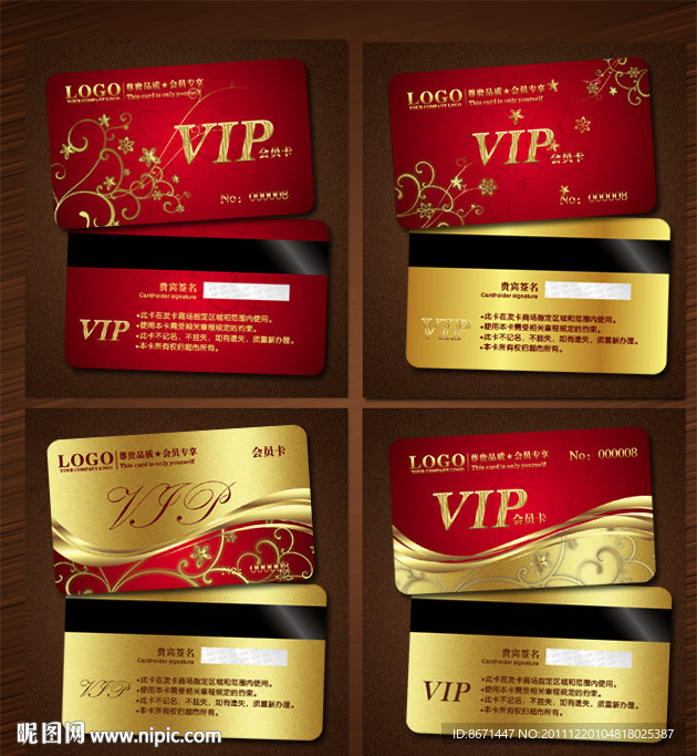 会员卡 VIP 贵宾卡