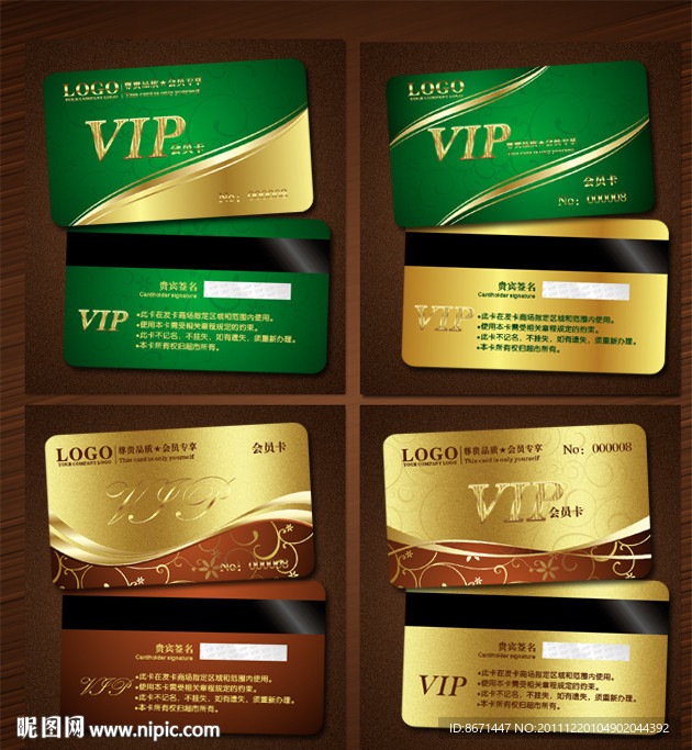 会员卡 VIP 贵宾卡