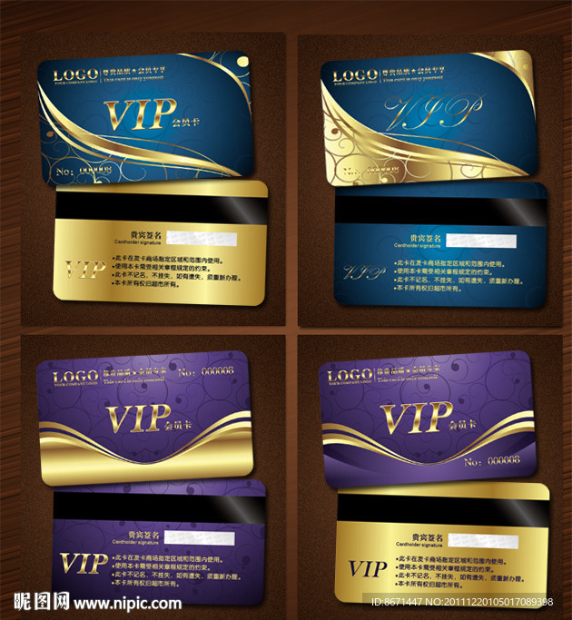 会员卡 VIP 贵宾卡