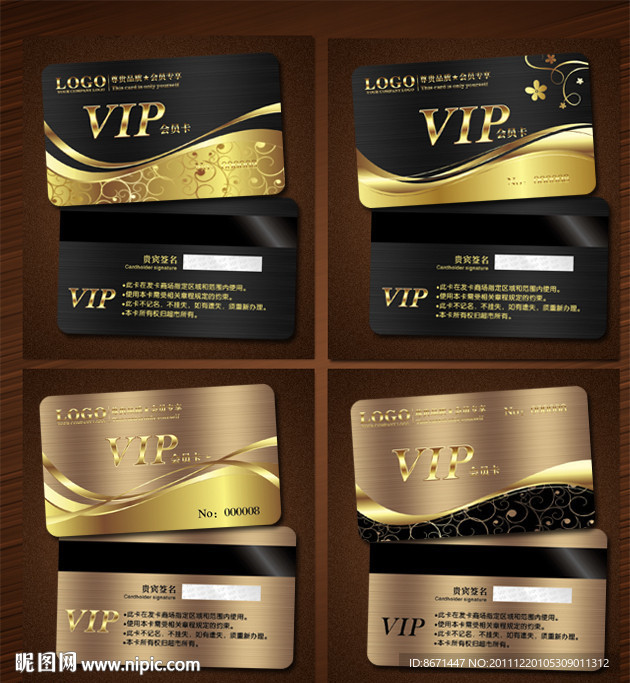 会员卡 VIP 贵宾卡