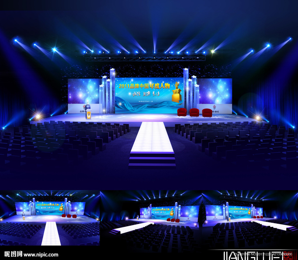 中国经济高峰论坛舞台