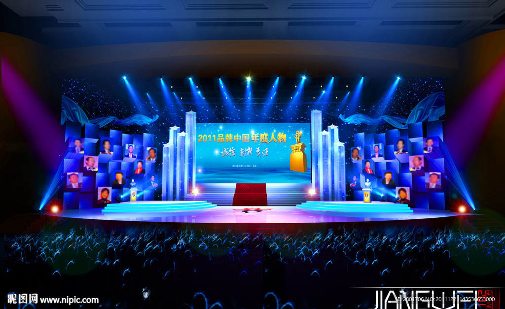 年度人物颁奖典礼