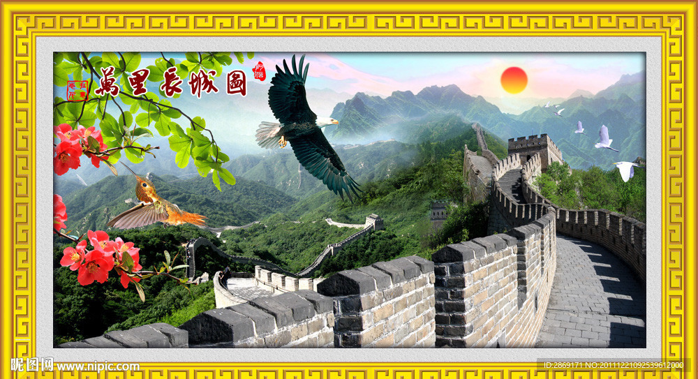 长城雄风（无画框）