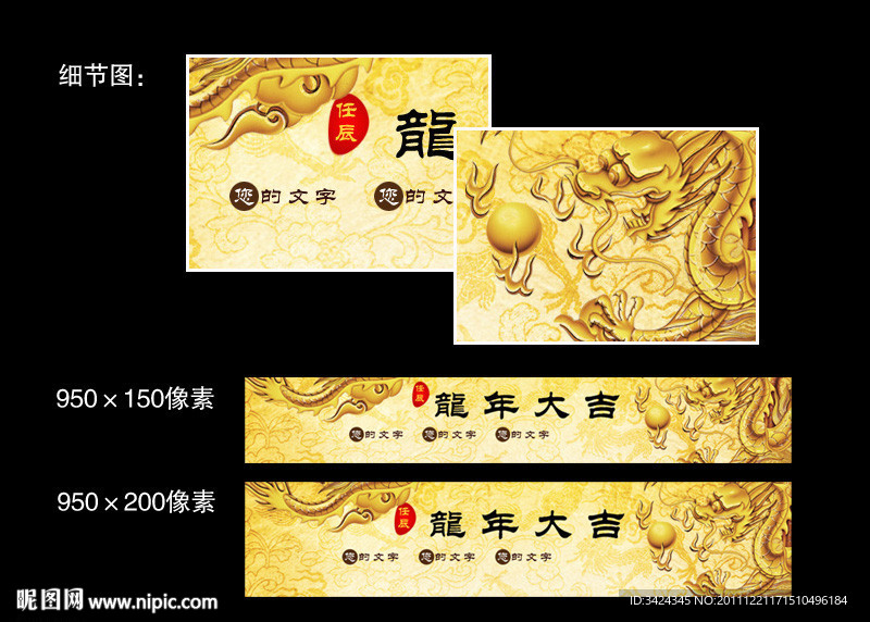 金色花纹龙年banner