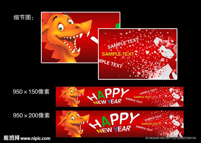 新年龙年banner恐龙