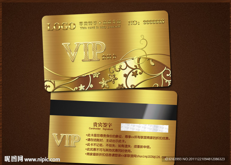 会员卡 VIP 贵宾卡