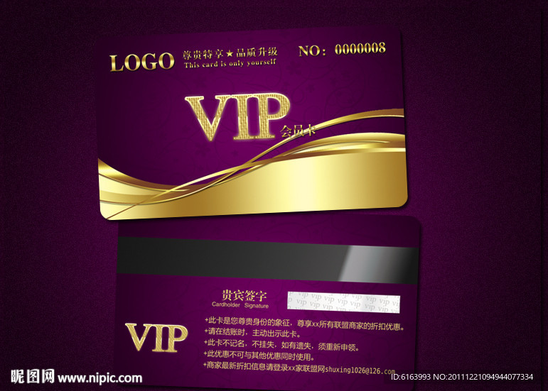 会员卡 VIP 贵宾卡