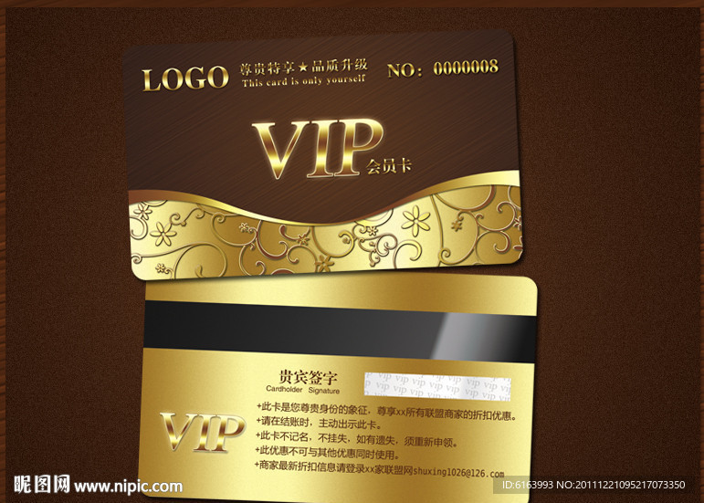 会员卡 VIP 贵宾卡