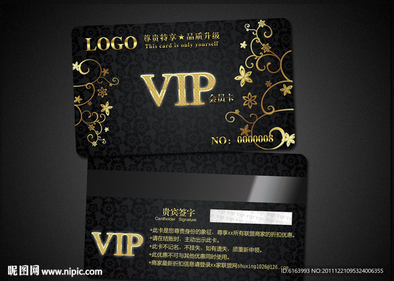 会员卡 VIP 贵宾卡