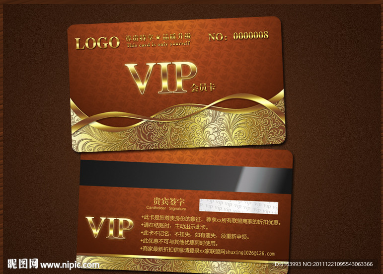 会员卡 VIP 贵宾卡