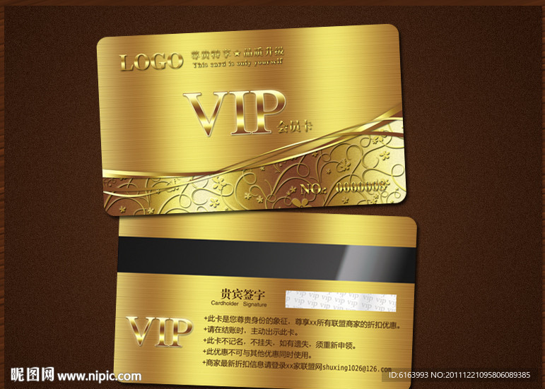会员卡 VIP 贵宾卡