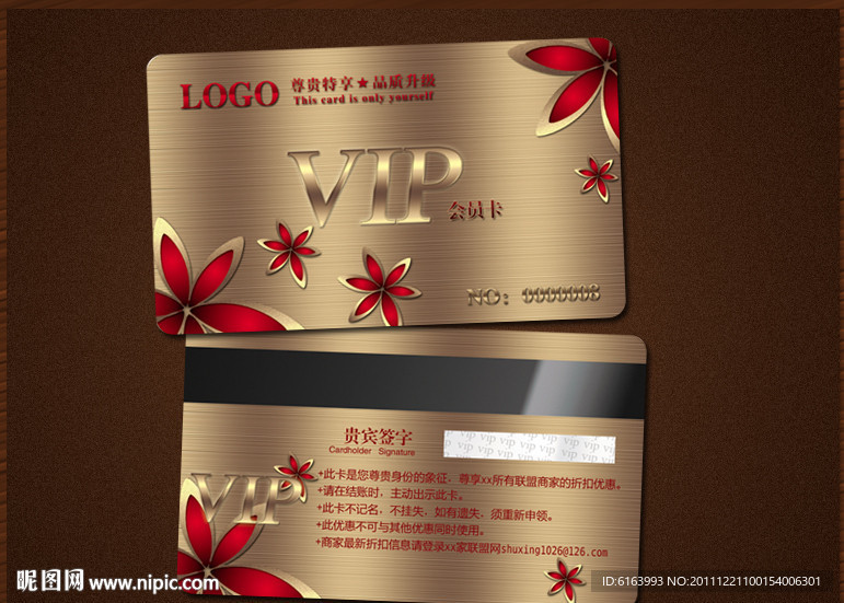 会员卡 VIP 贵宾卡