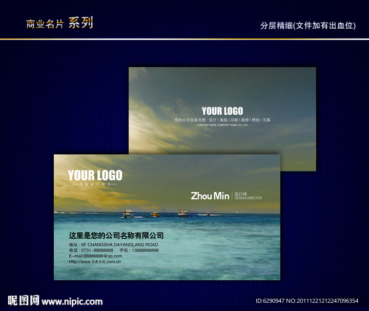 风景名片 大海名片