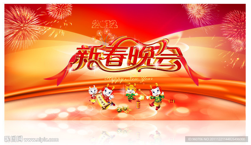 年会背景板