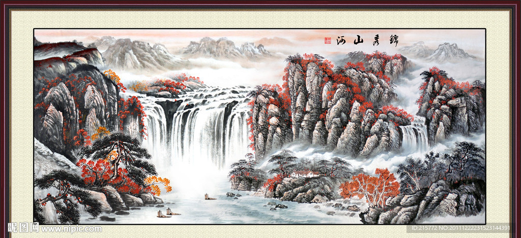国画山水