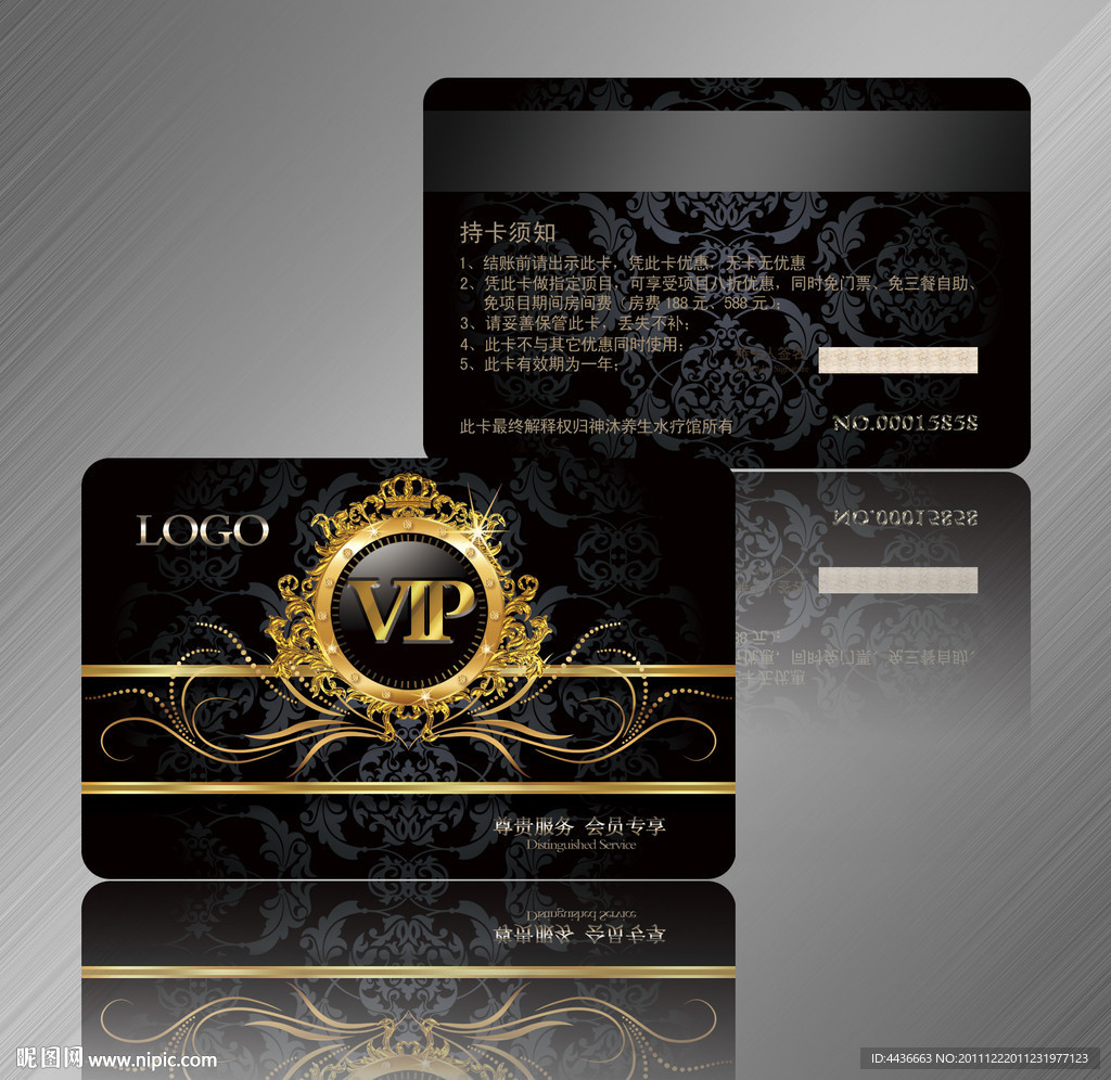 VIP会员卡