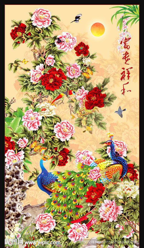 花开富贵