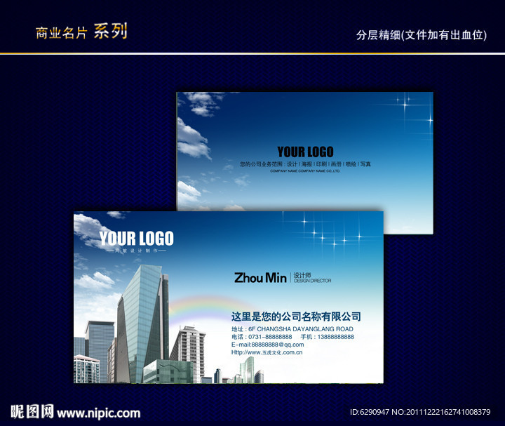 建筑名片 建材名片 五金建材名片