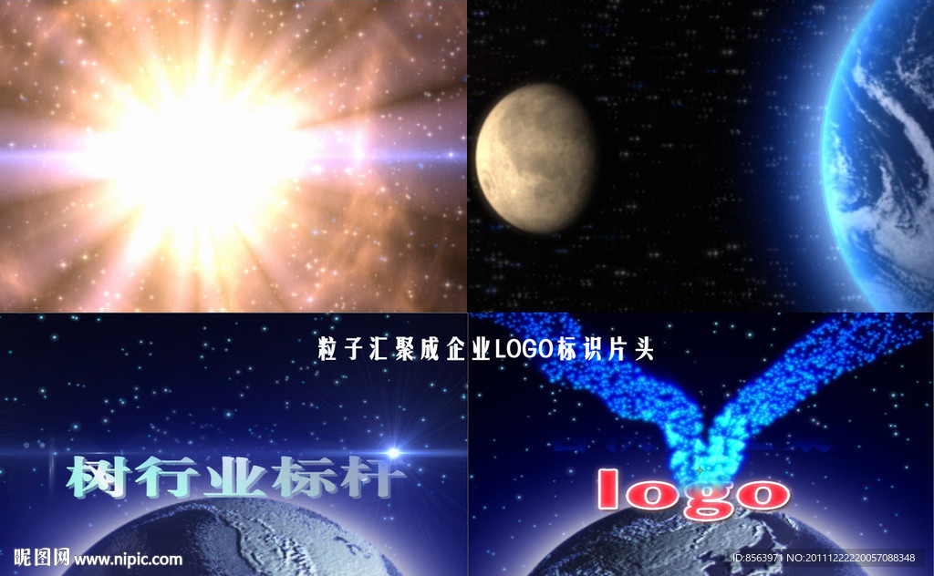 粒子堆砌成企业LOGO企业宣传片片头