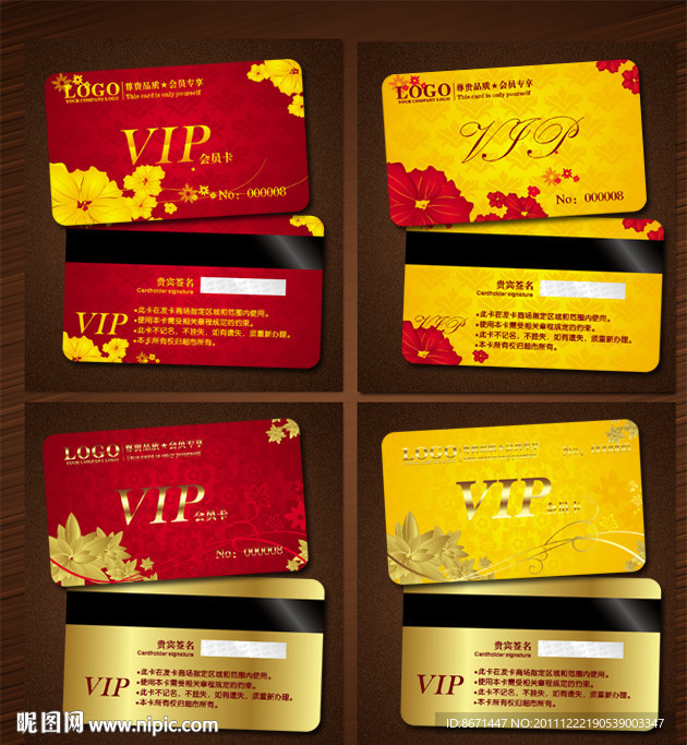 会员卡 VIP 贵宾卡
