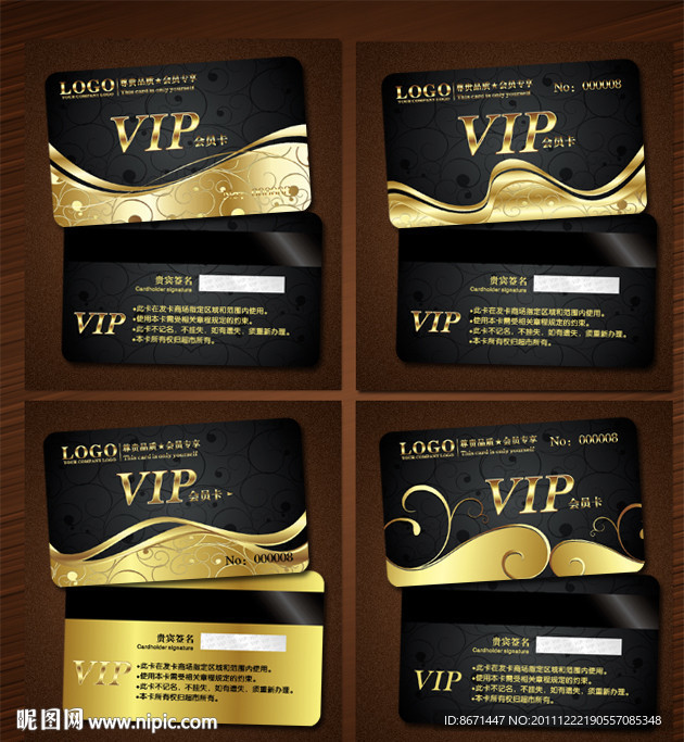 会员卡 VIP 贵宾卡