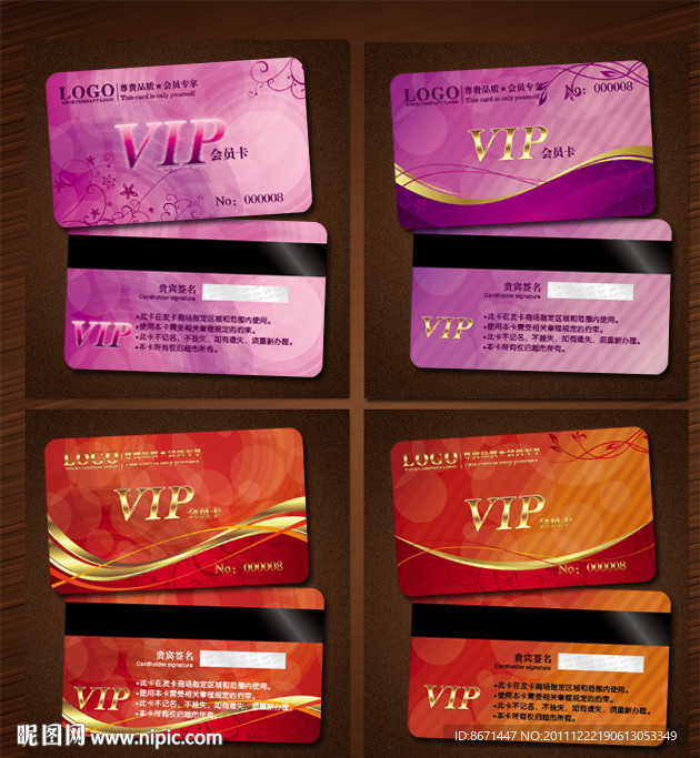 会员卡 VIP 贵宾卡