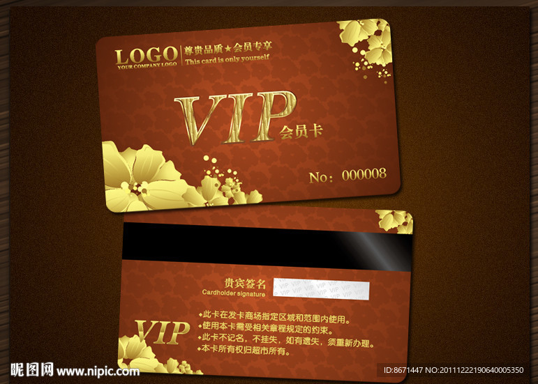 会员卡 VIP 贵宾卡