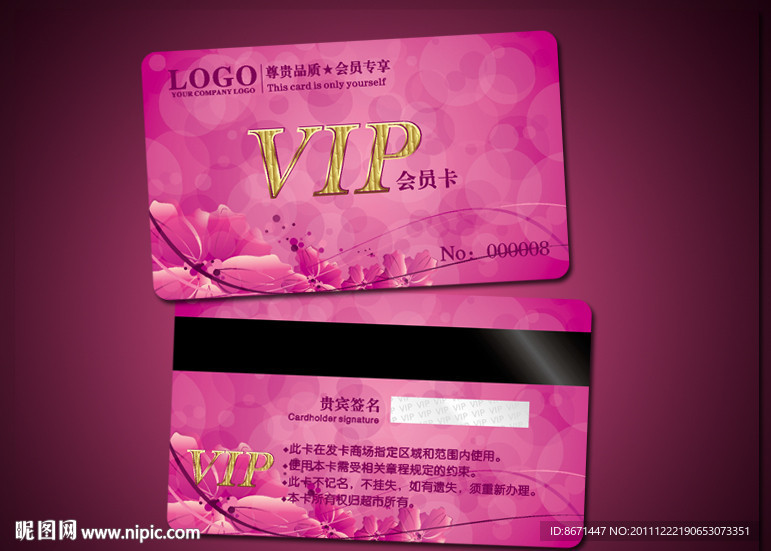 会员卡 VIP 贵宾卡