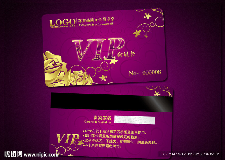 会员卡 VIP 贵宾卡