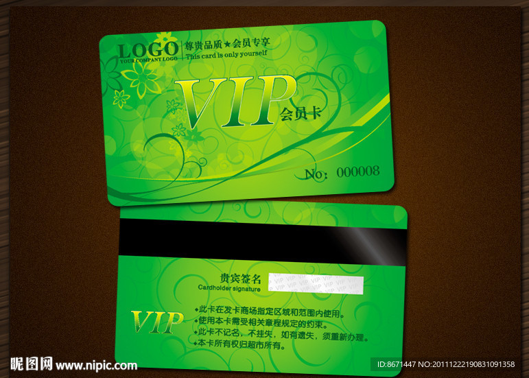 会员卡 VIP 贵宾卡