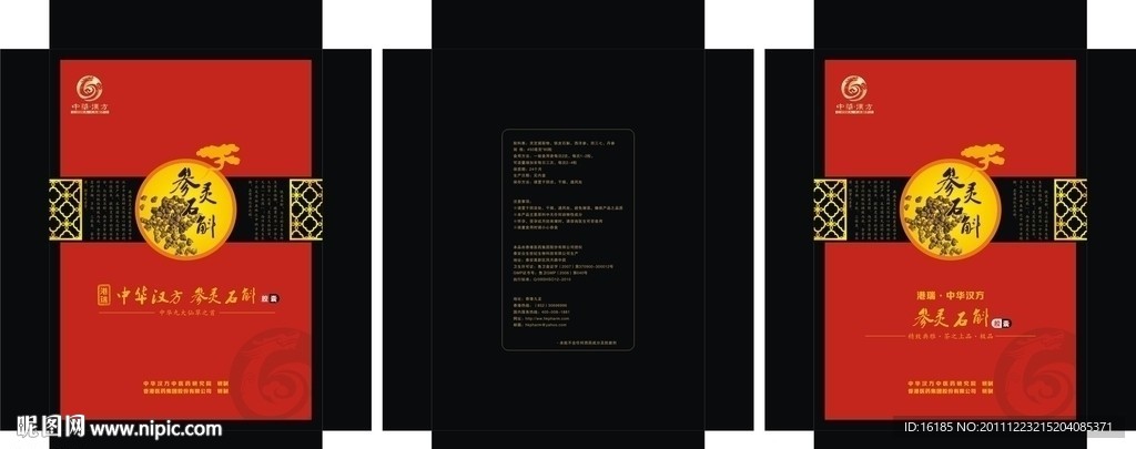 礼品包装设计模版