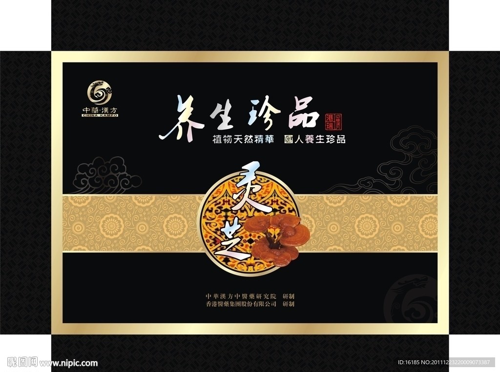 礼品包装设计模版