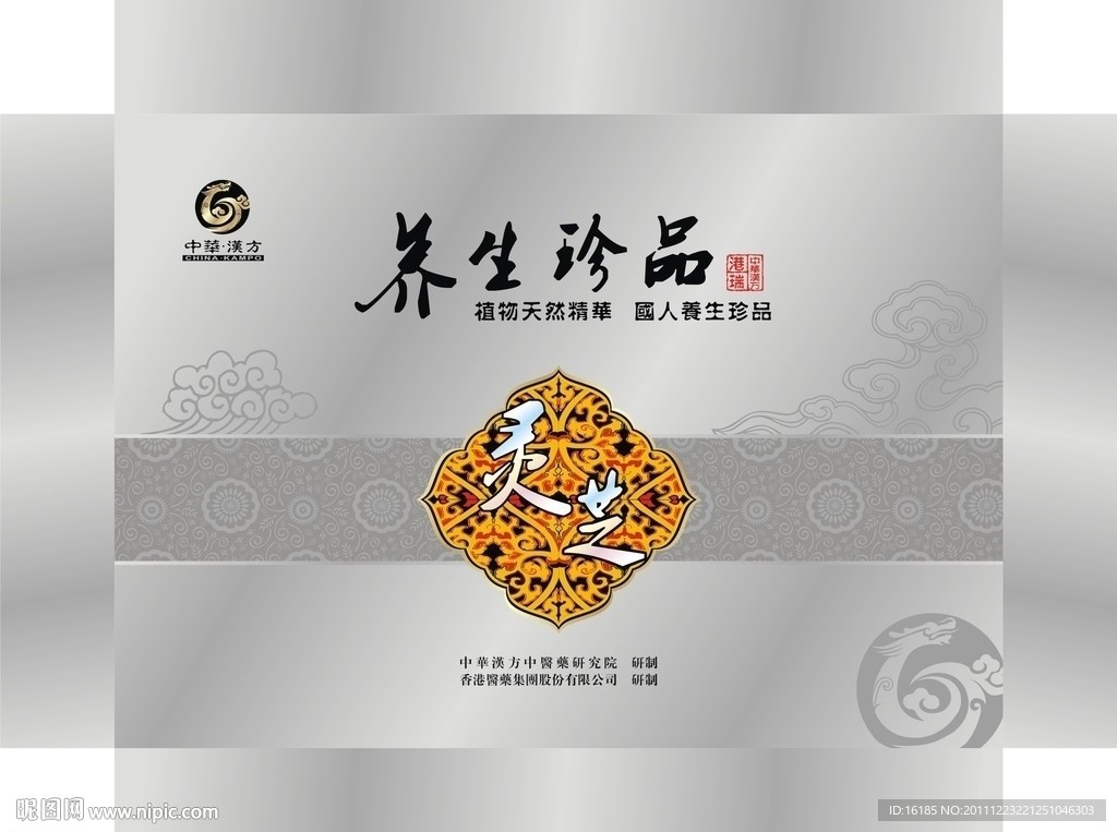 礼品包装设计模版