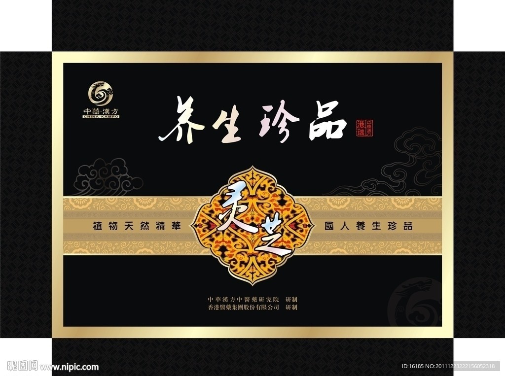 礼品包装设计模版