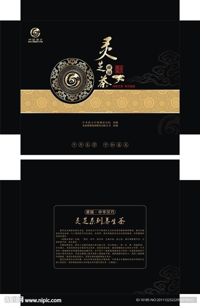 礼品包装设计模版