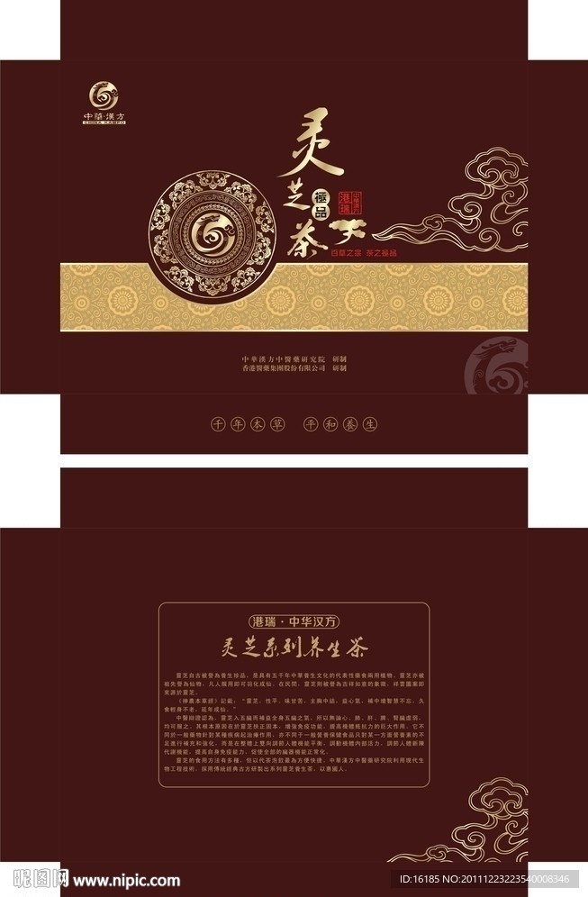 礼品包装设计模版