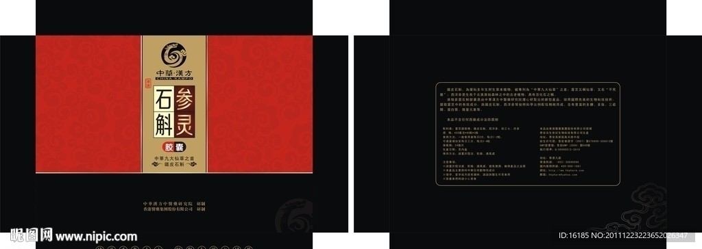 礼品包装设计模版