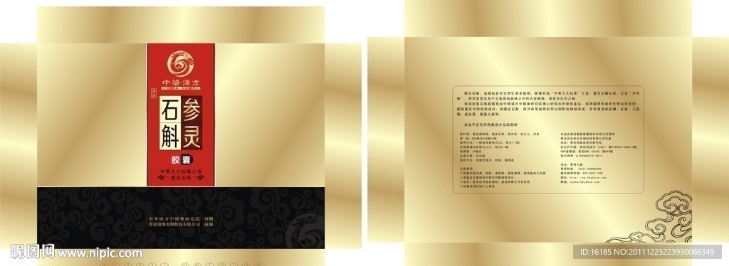 礼品包装设计模版