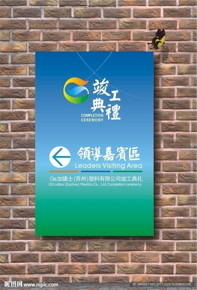 指路牌 指路图
