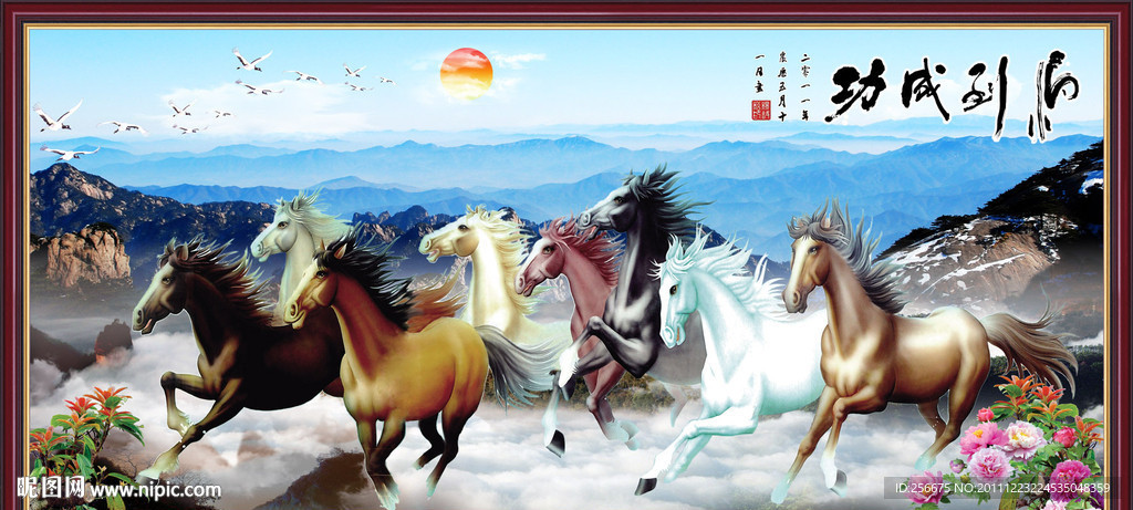 马到成功 八骏全图