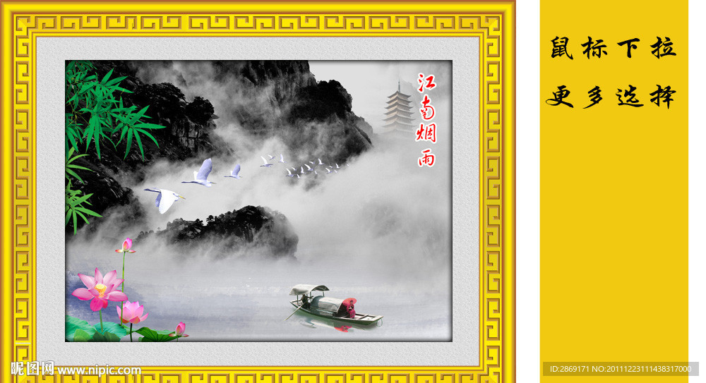 江南烟雨（无画框）