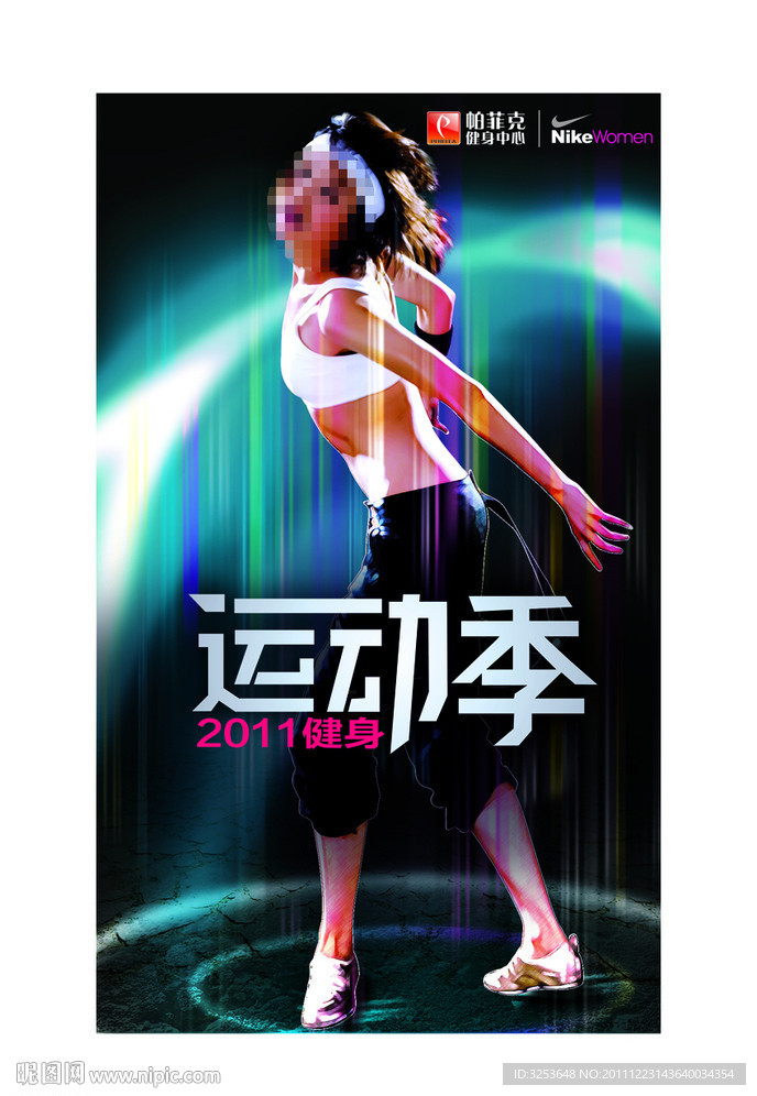 健身海报