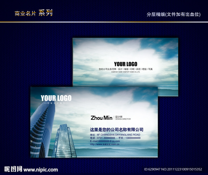 建筑名片 建材名片 五金建材名片