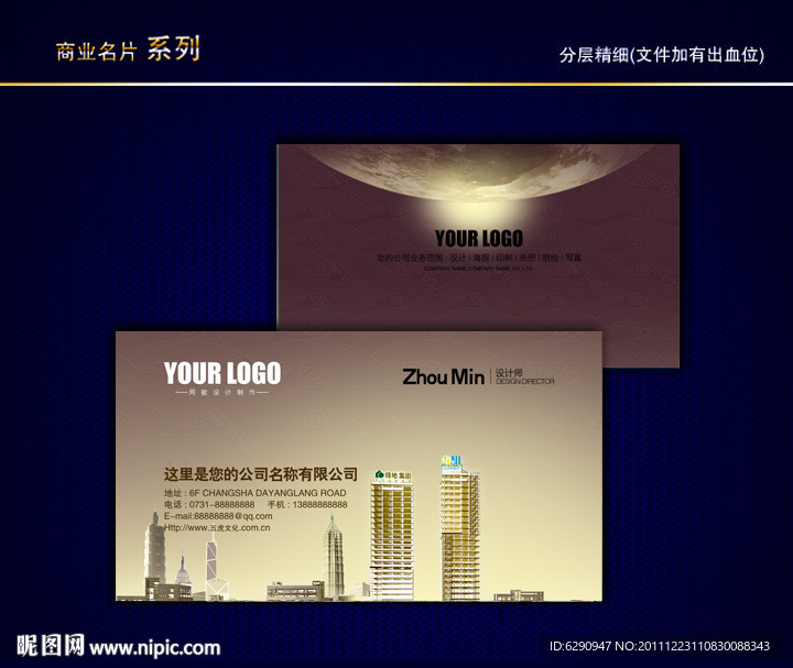 建筑名片 建材名片 五金建材名片