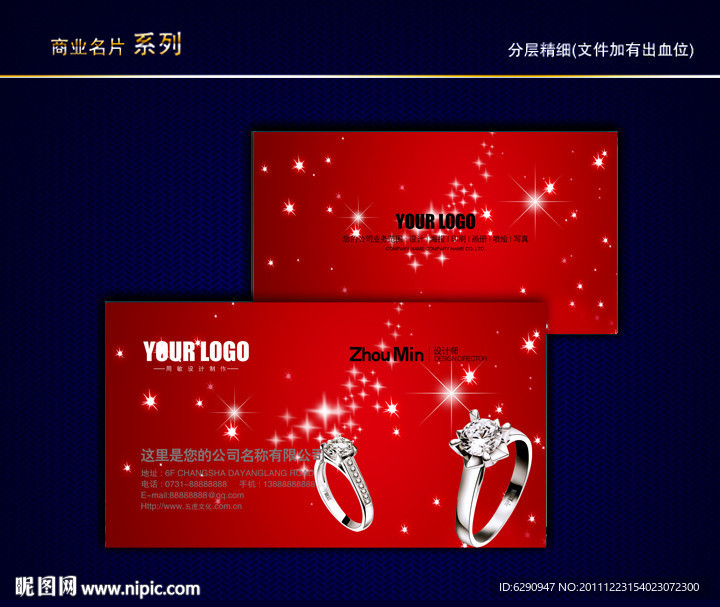 婚庆名片 婚纱影楼名片 照像馆名片