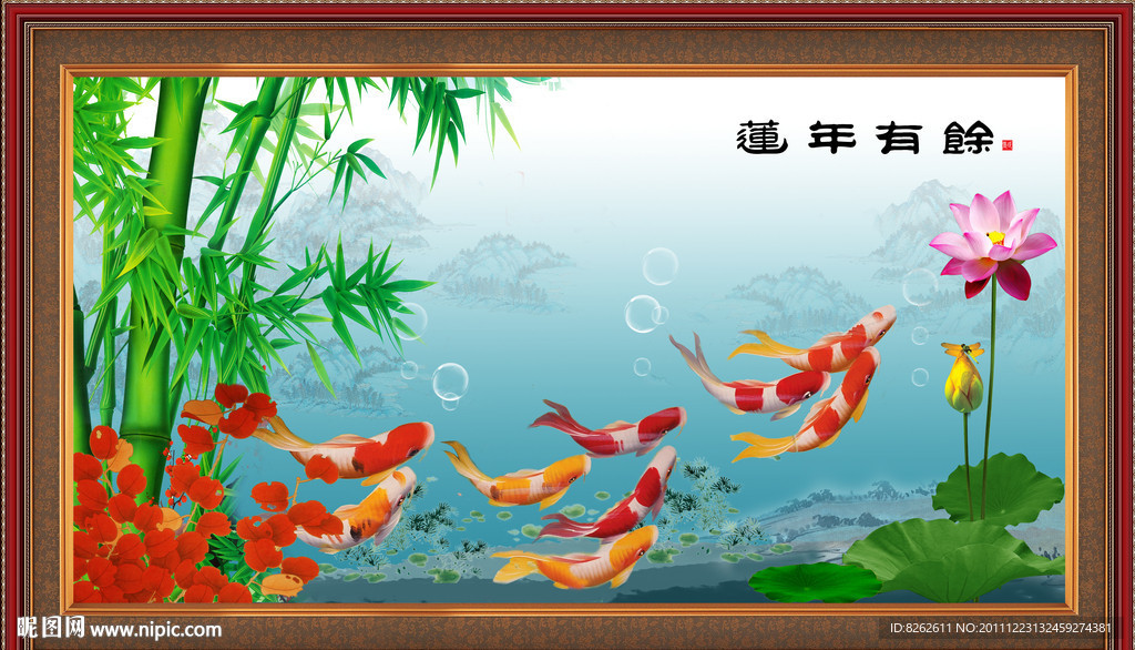 风景画 莲年有余